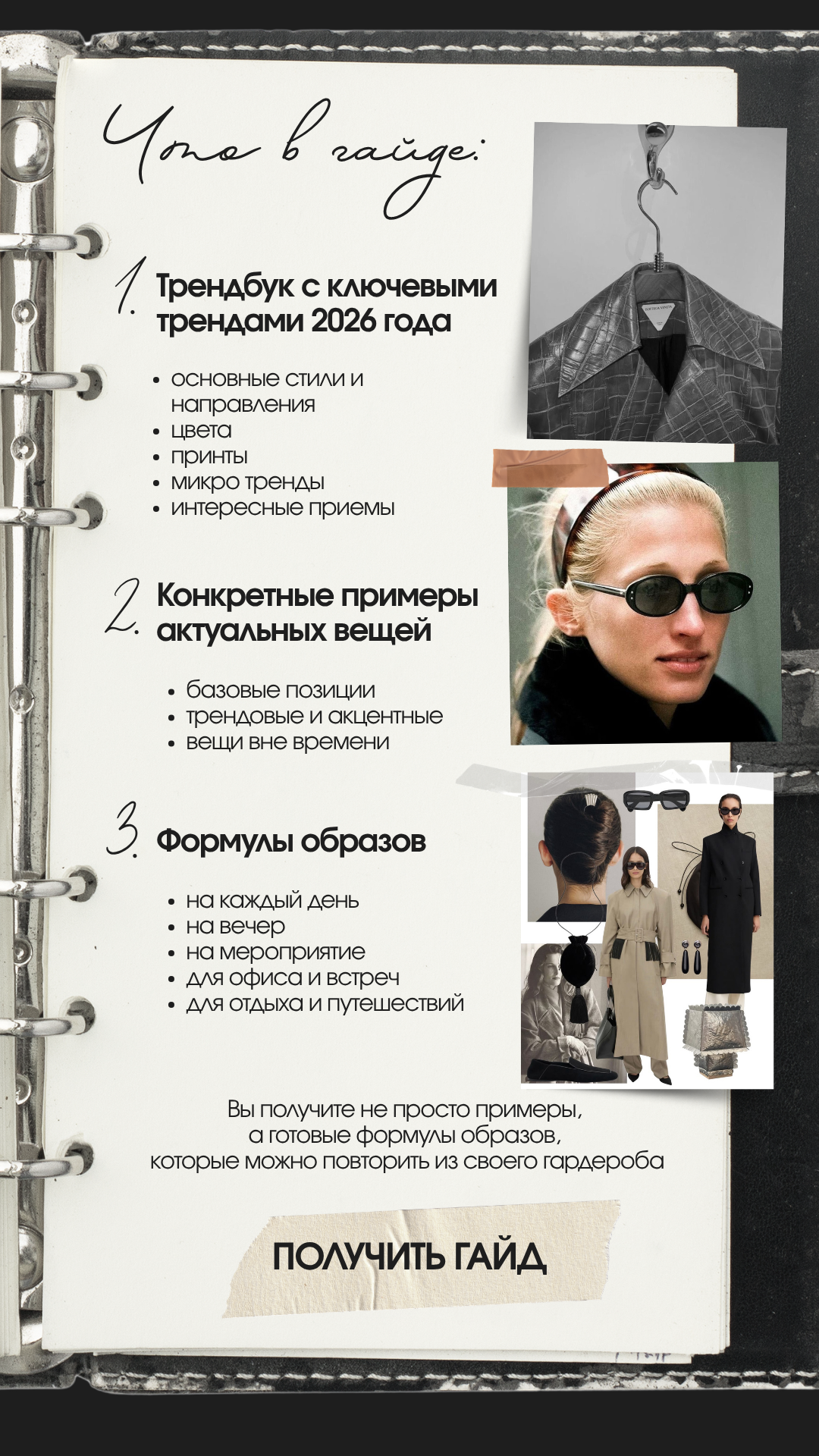 Жанна и Артур